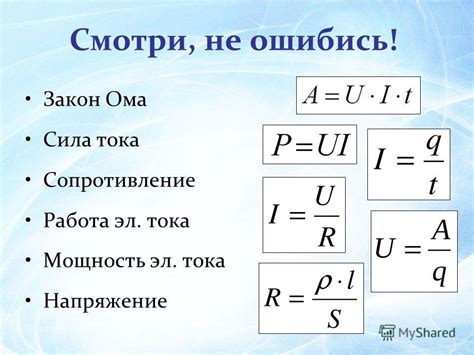 Влияние диаметра сечения на электрическую безопасность