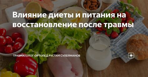 Влияние диеты и питания на качество сна и возможность сновидений