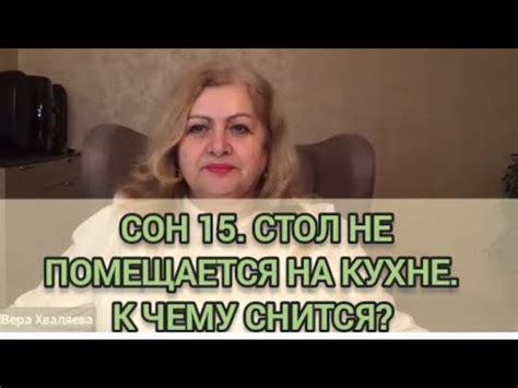 Влияние дома, где бабушка проживала, на значение сновидений: какие смыслы могут возникать?