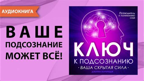 Влияние домашней обстановки на сновидения: обращение к подсознанию