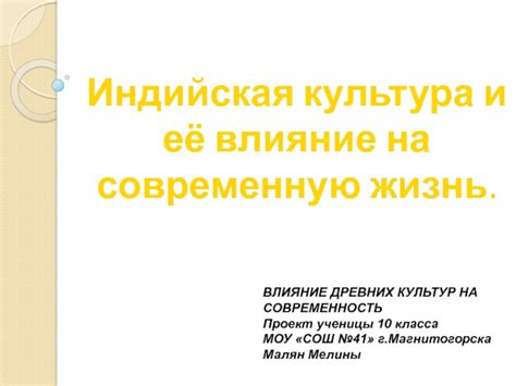 Влияние древних преданий на современную символику