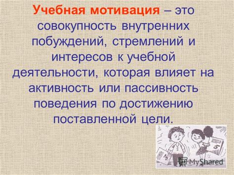 Влияние жизненного опыта и внутренних стремлений на смысл сновидения