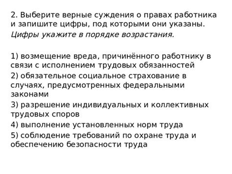 Влияние законодательно установленных случаев на разрешение споров