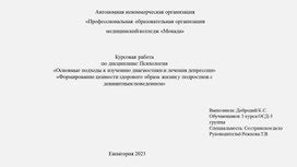 Влияние змеиных укусов на эмоциональную сферу мужчины