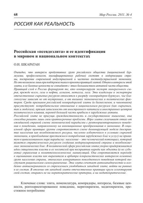 Влияние идеологических принципов на политику и экономику