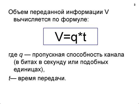 Влияние изи байта на скорость передачи информации