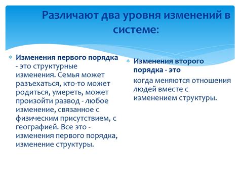 Влияние изменений в семейной ситуации