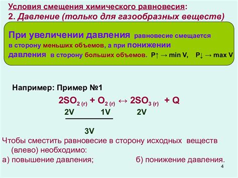 Влияние изменения основания на значение числа