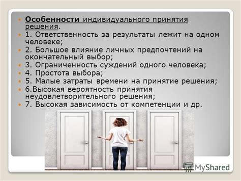 Влияние индивидуального опыта и предпочтений на интерпретацию сновидений в жанре детектив