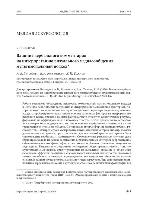 Влияние индивидуального опыта на интерпретацию сновидений о союзе основанном на расчете от пятницы до воскресенья