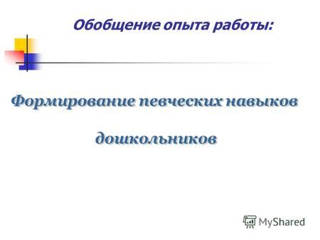 Влияние индивидуальных особенностей и опыта