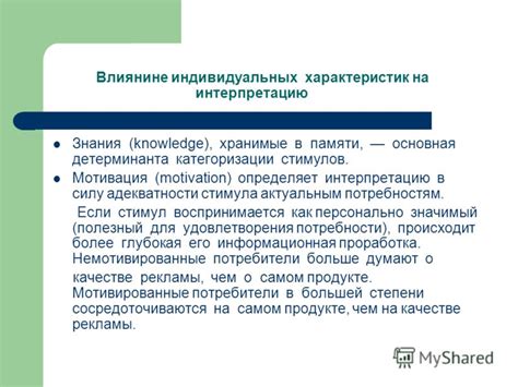 Влияние индивидуальных характеристик на интерпретацию сновидения об огромном коте