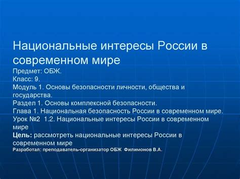 Влияние интересов на развитие личности