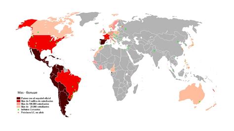 Влияние испанского языка в мире