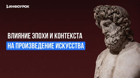 Влияние исторического контекста на значение выражения