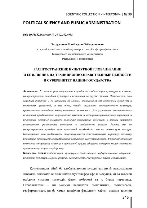 Влияние и значение культурной ценности автомобилей