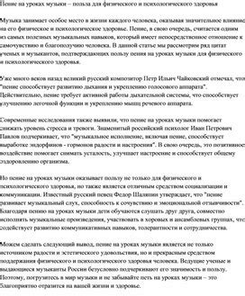 Влияние и значение практики психологической поддержки в школе на психическое состояние и подсознание учащихся