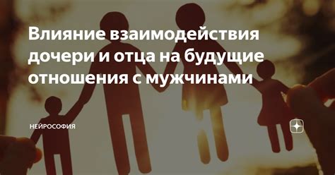 Влияние кармической дочери на отношения в семье