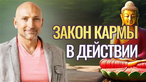 Влияние кармы на связь партнеров: как космический закон влияет на отношения