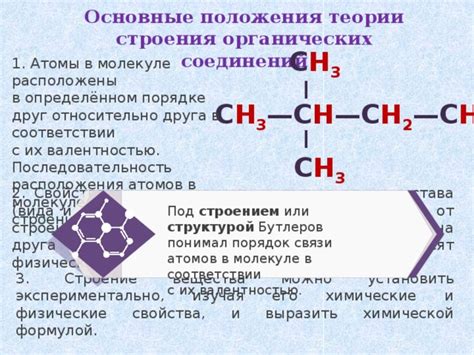 Влияние количества молекул на химические свойства