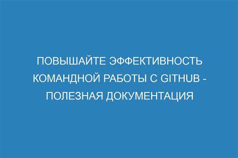 Влияние коммуникативной функции на эффективность командной работы