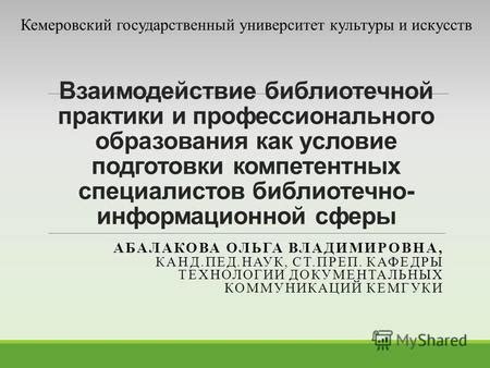 Влияние компетентных специалистов на процветание организации