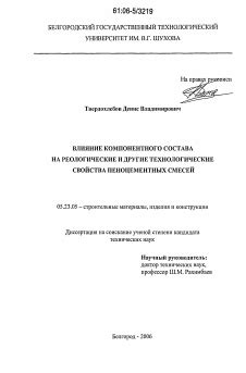 Влияние компонентного состава на функциональность изделий