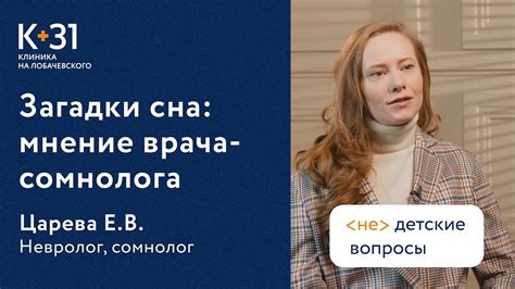 Влияние контекста сна на интерпретацию визуальных символов