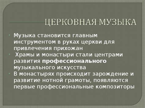 Влияние контекстов на интерпретацию сна с поврежденным инструментом музыкального искусства