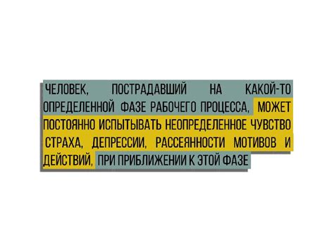 Влияние контр продуктивности на результативность работы