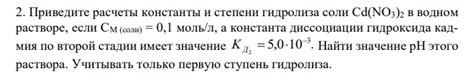 Влияние концентрации веществ на первую ступень гидролиза