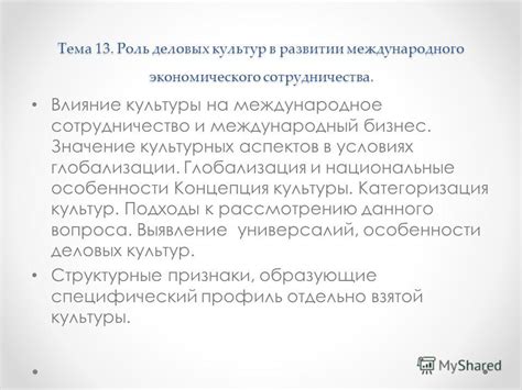 Влияние культурных аспектов на значение пожаров в мужских сновидениях