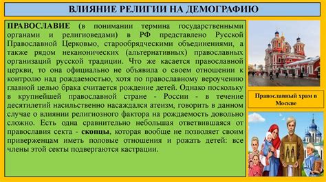 Влияние культурных и религиозных факторов на символическое значение снов о обработке земли