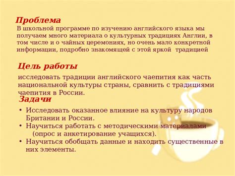 Влияние культурных традиций на трактовку снов о выпивке чаепития