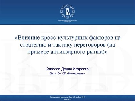 Влияние культурных факторов на интерпретацию сновидений