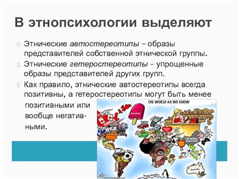 Влияние культуры на сновидения: почему образы представителей этнической группы встречаются в сновидениях?