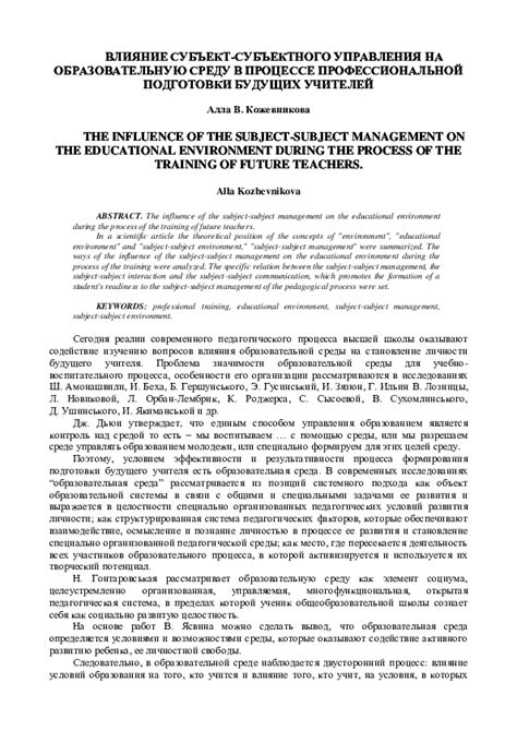 Влияние липовых отличников на образовательную среду