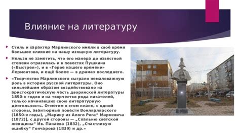 Влияние литературного термина на литературную теорию