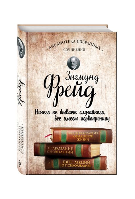 Влияние личного опыта и ситуации на толкование сновидений о состоянии ожидания новой жизни