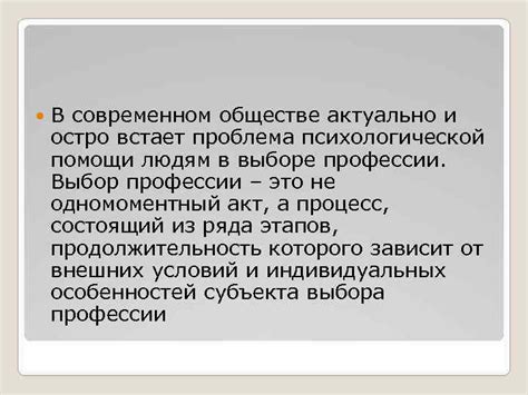 Влияние личностных характеристик на значения сна о грани дороги