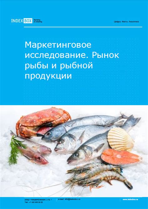 Влияние лосося ORD на экономику рынка рыбной продукции