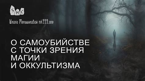 Влияние магии и оккультизма на женщину: толкование сна с белой мышью