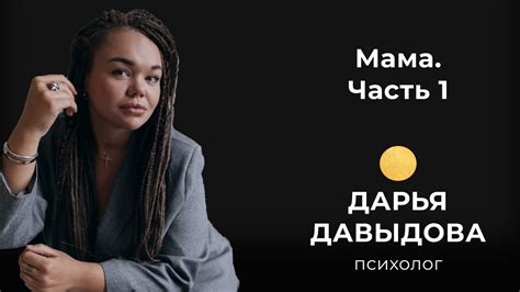 Влияние манипуляции на самооценку