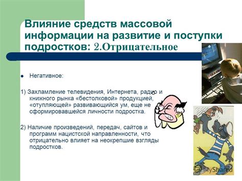 Влияние массовой распространенности вируса "Ютюб" на содержание сновидений