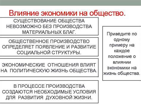 Влияние материальных ценностей на наше существование