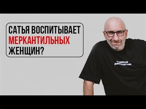 Влияние меркантильности на отношения