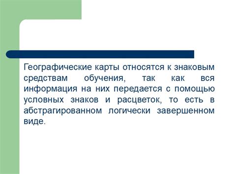 Влияние местоположения на толкование сновидений с географическими картами