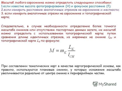 Влияние метрических свойств на результаты анализа данных