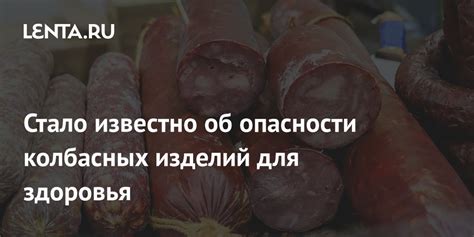 Влияние мечтаний о колбасных изделиях на выбор пищевых продуктов у женщин в положении