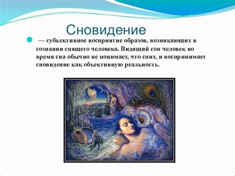 Влияние мимолетных образов о потере на сновидение женщины без благовидно единодушии свинца на впечатлительность и душевное состояние